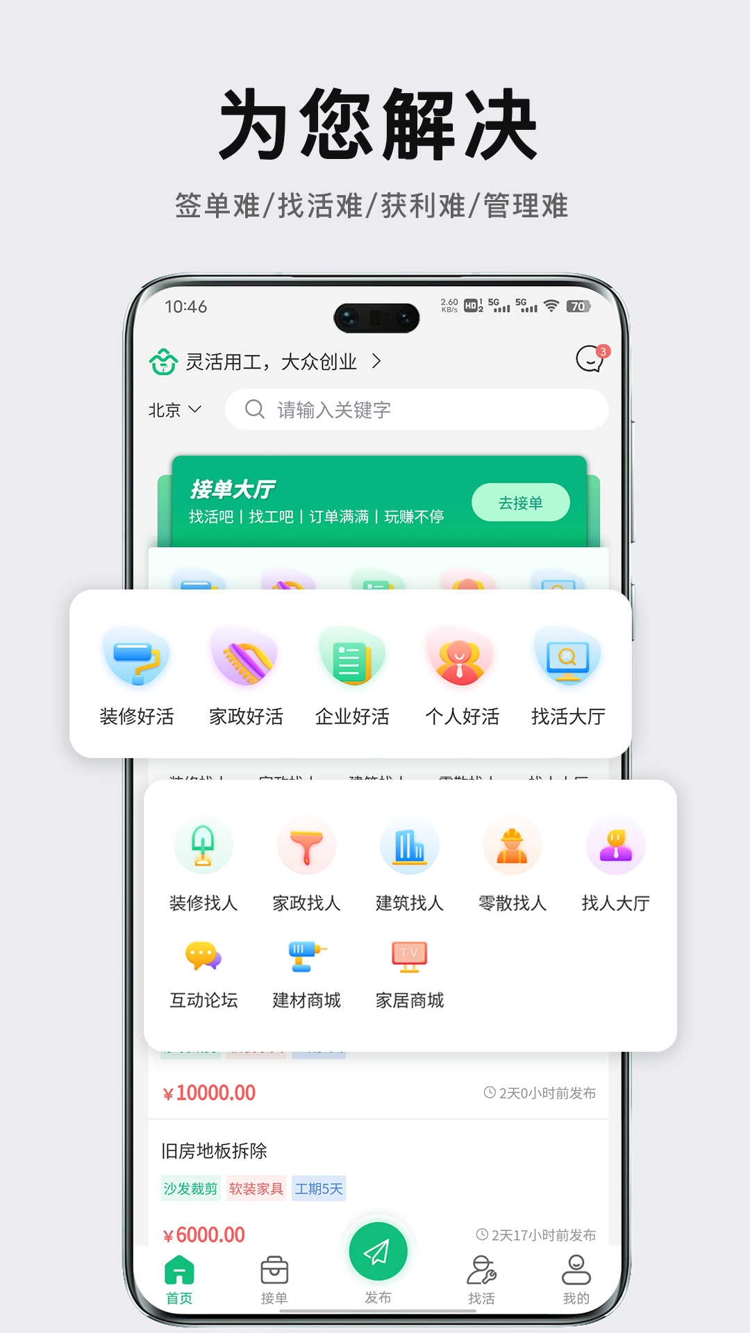 众联宜居服务端