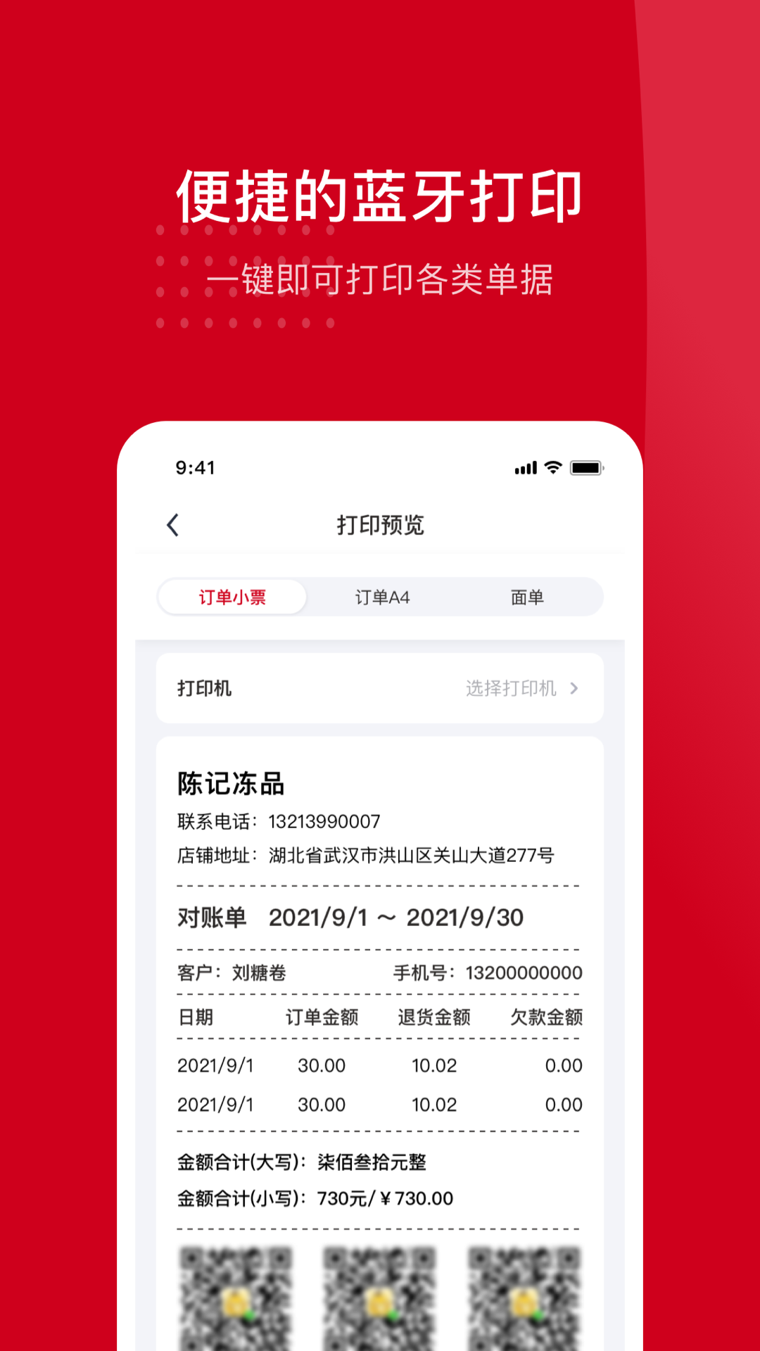 云店主