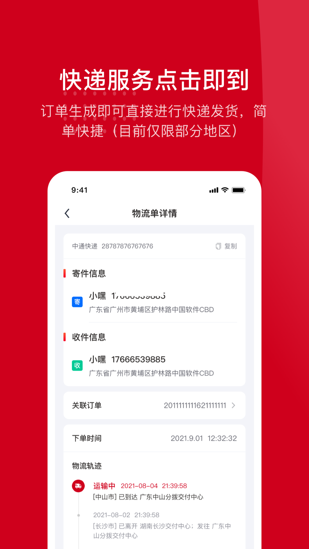 云店主