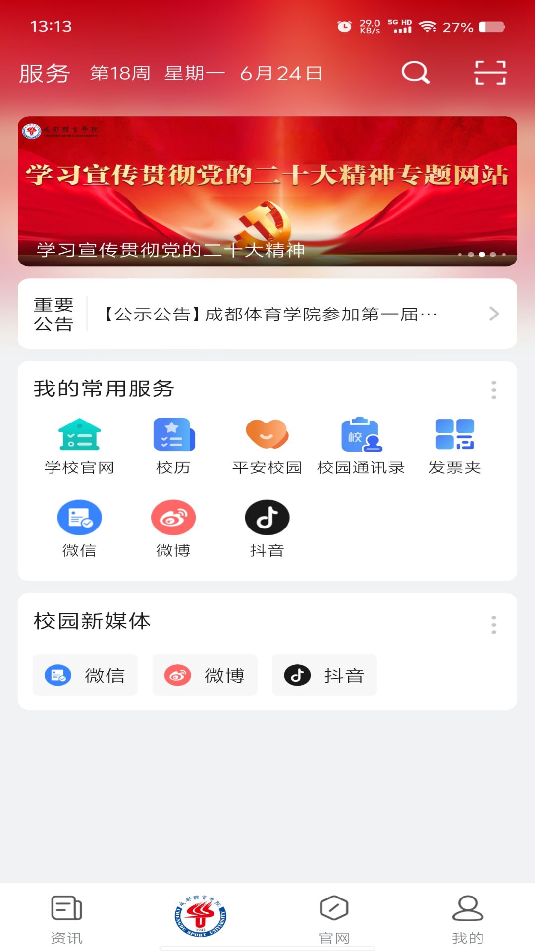 智慧成体