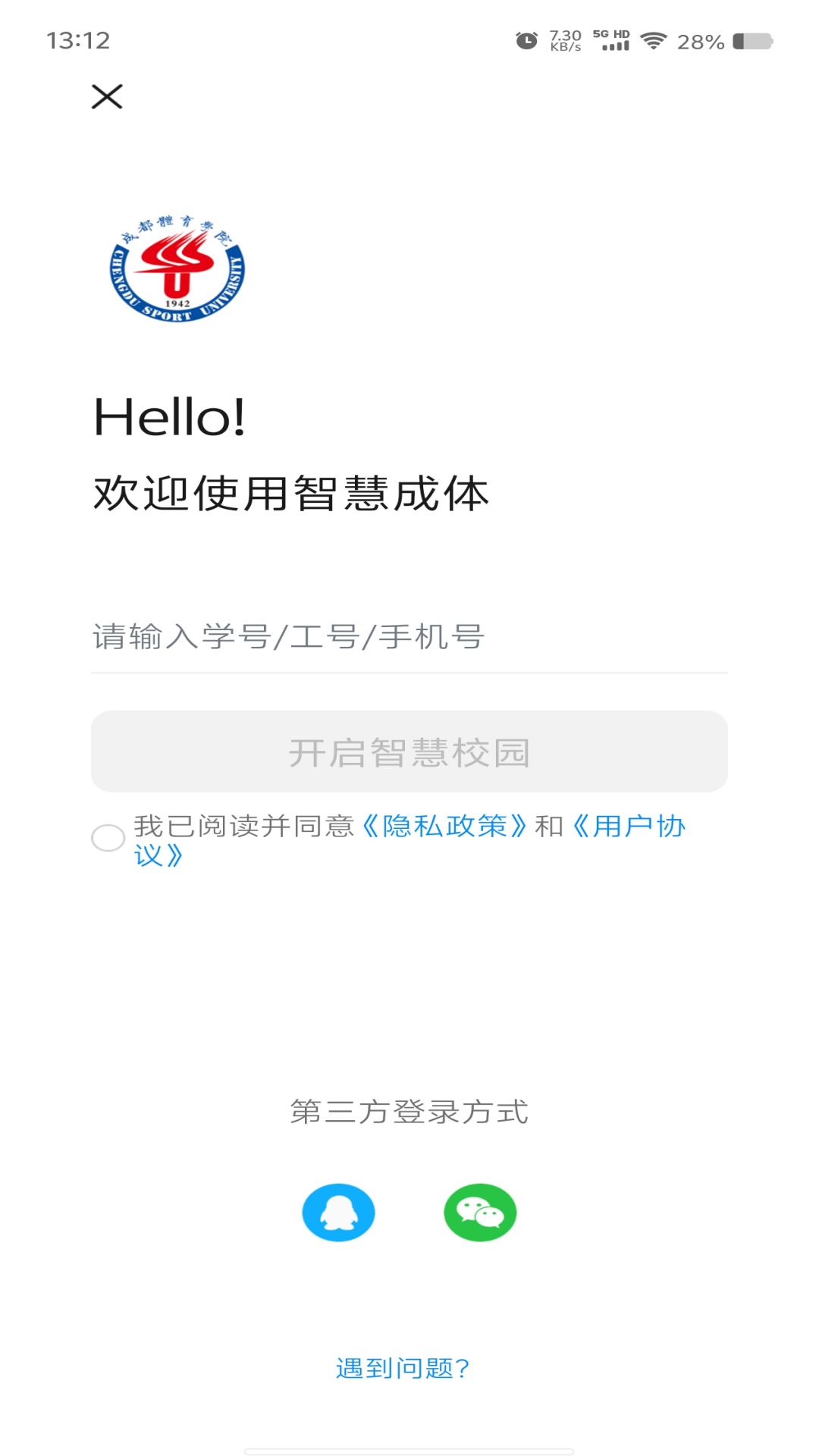 智慧成体
