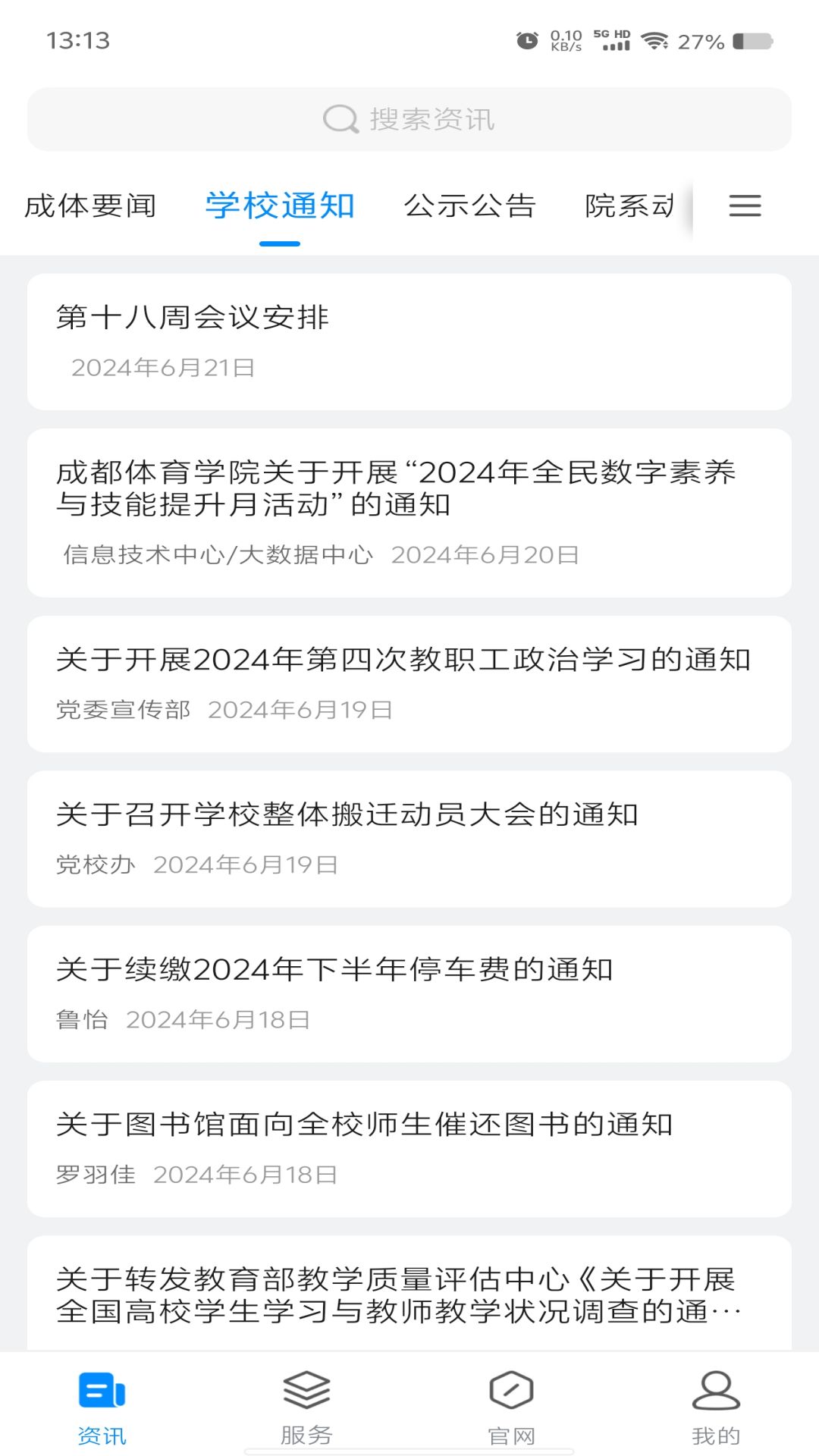 智慧成体