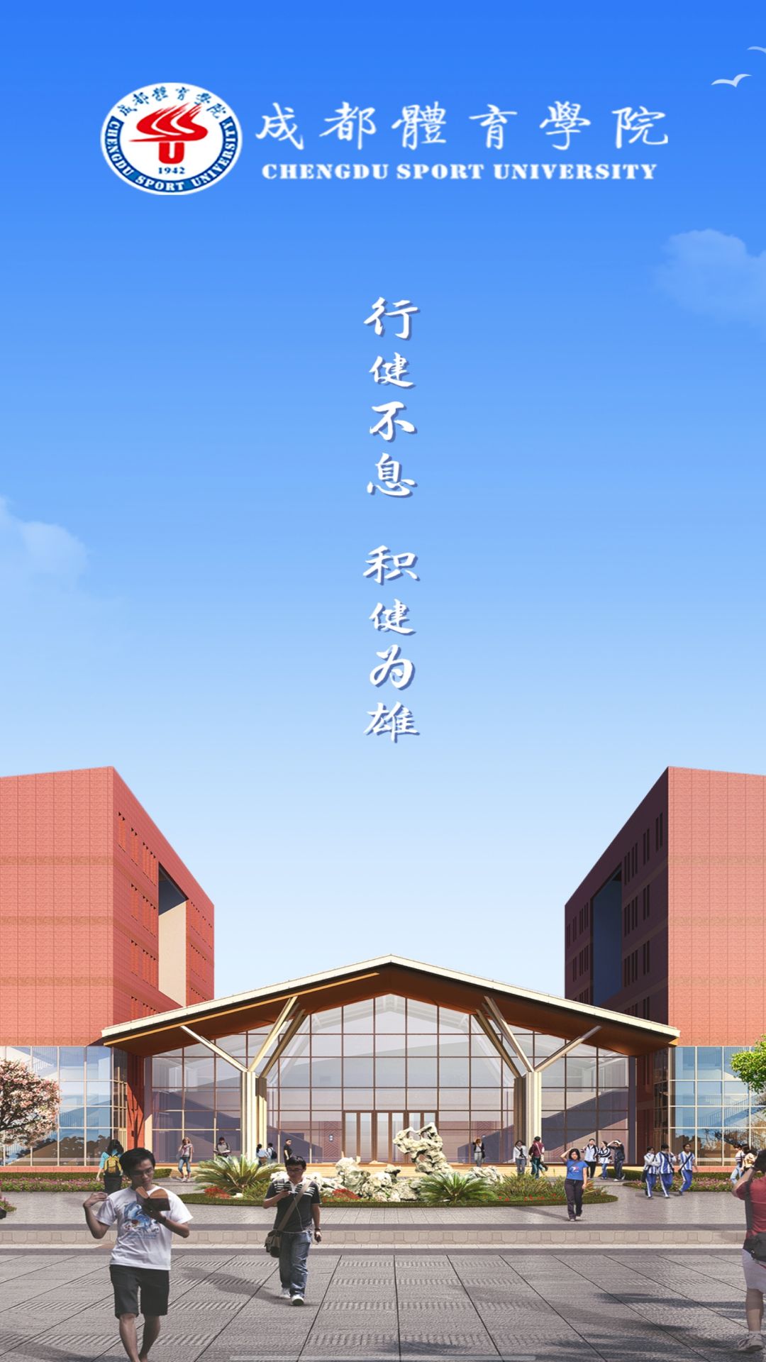智慧成体