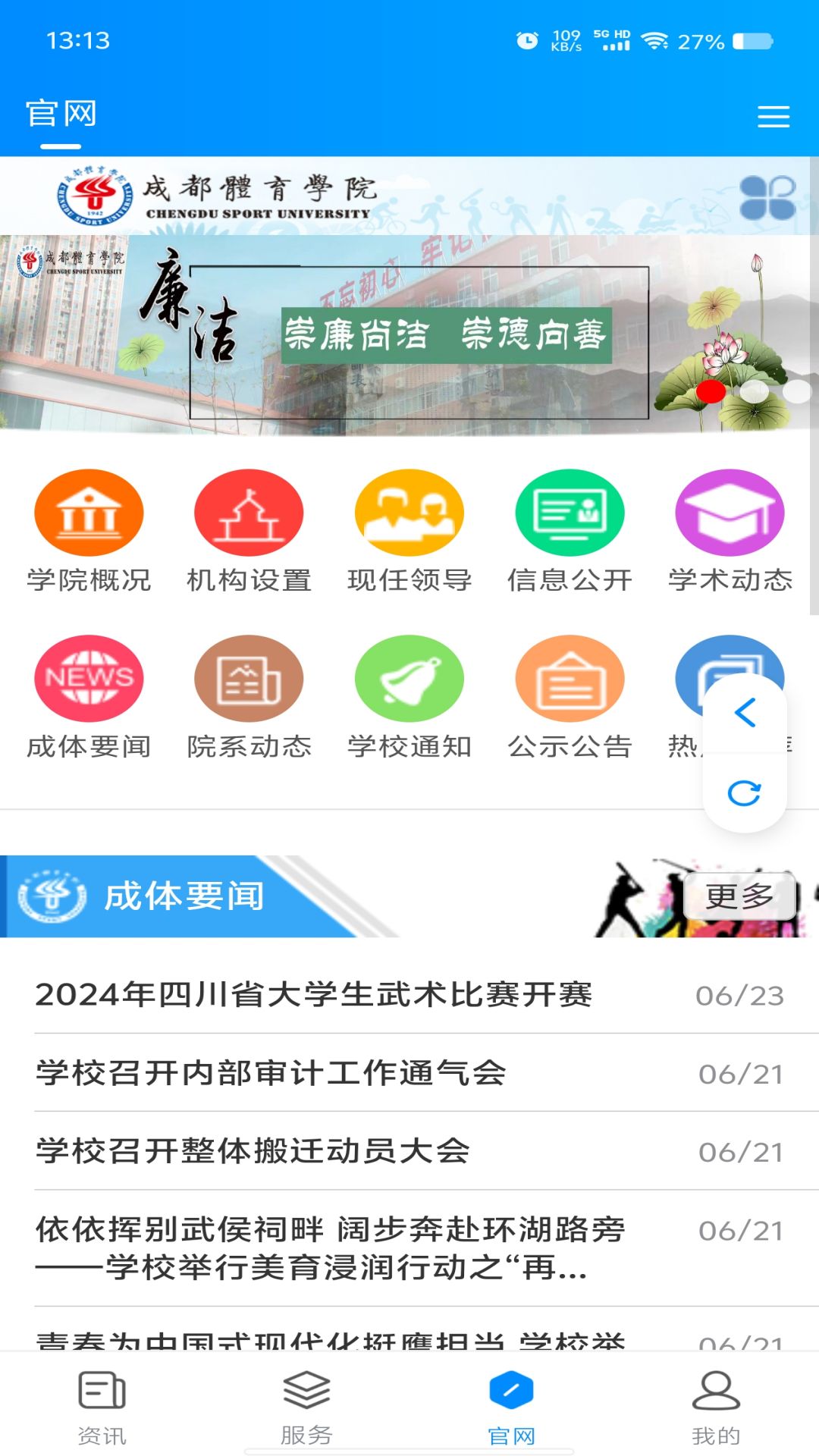 智慧成体