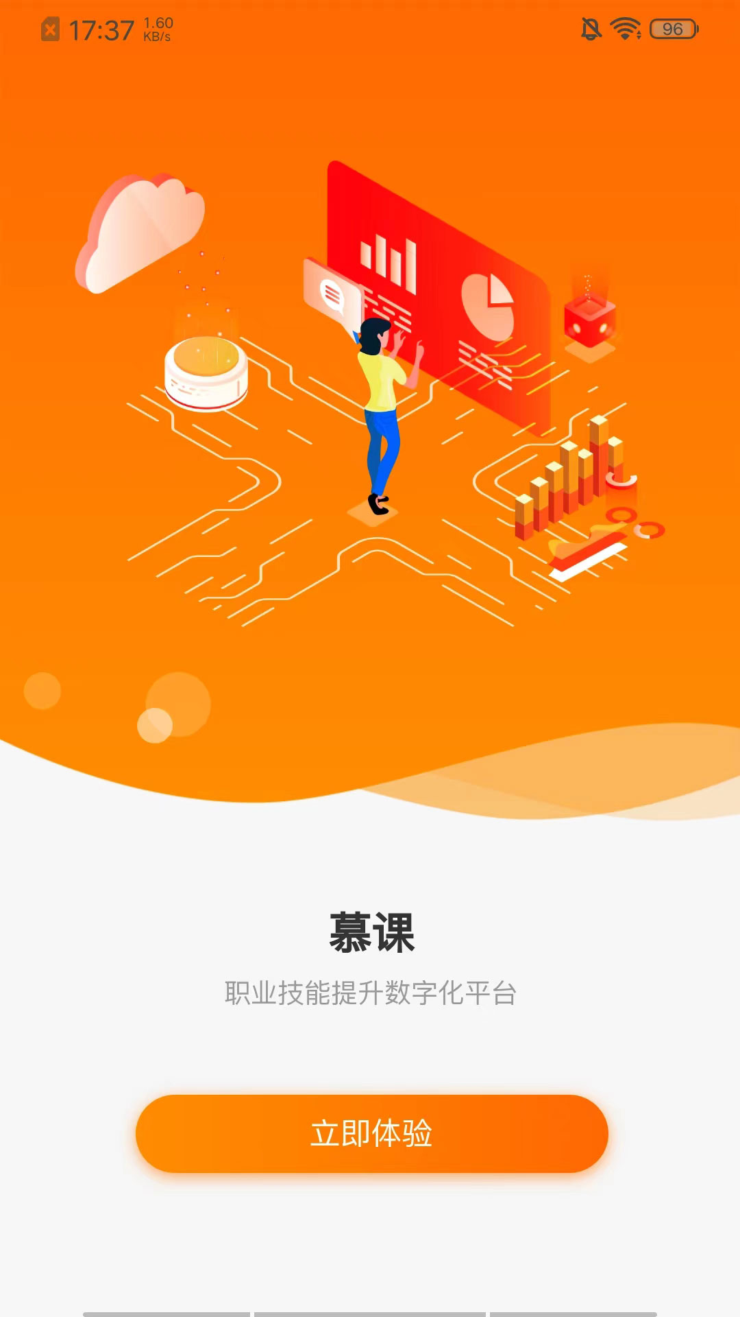 启创慕课