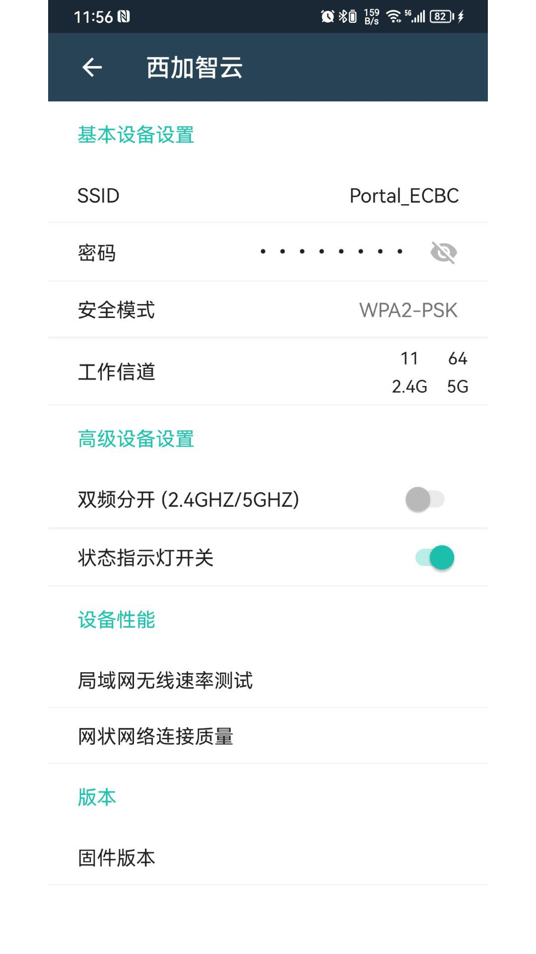 西加智云