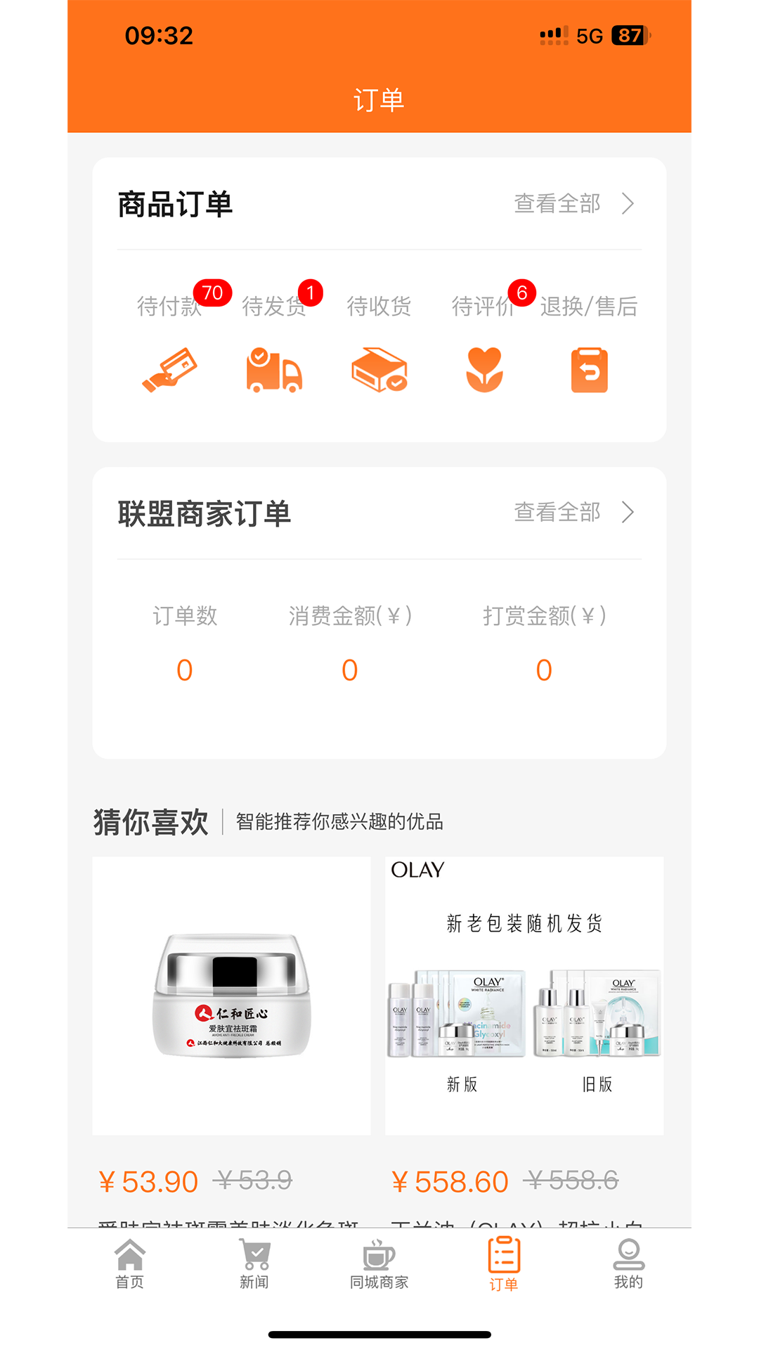 惠选中亿