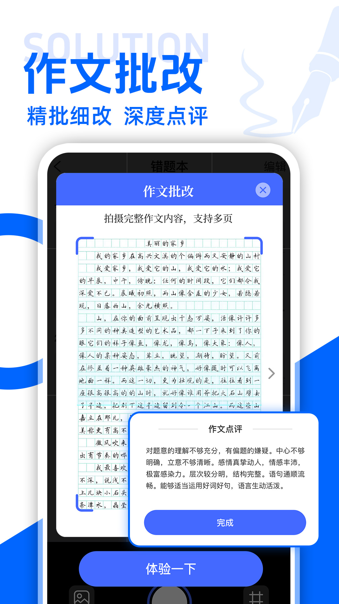 作业答案学习帮