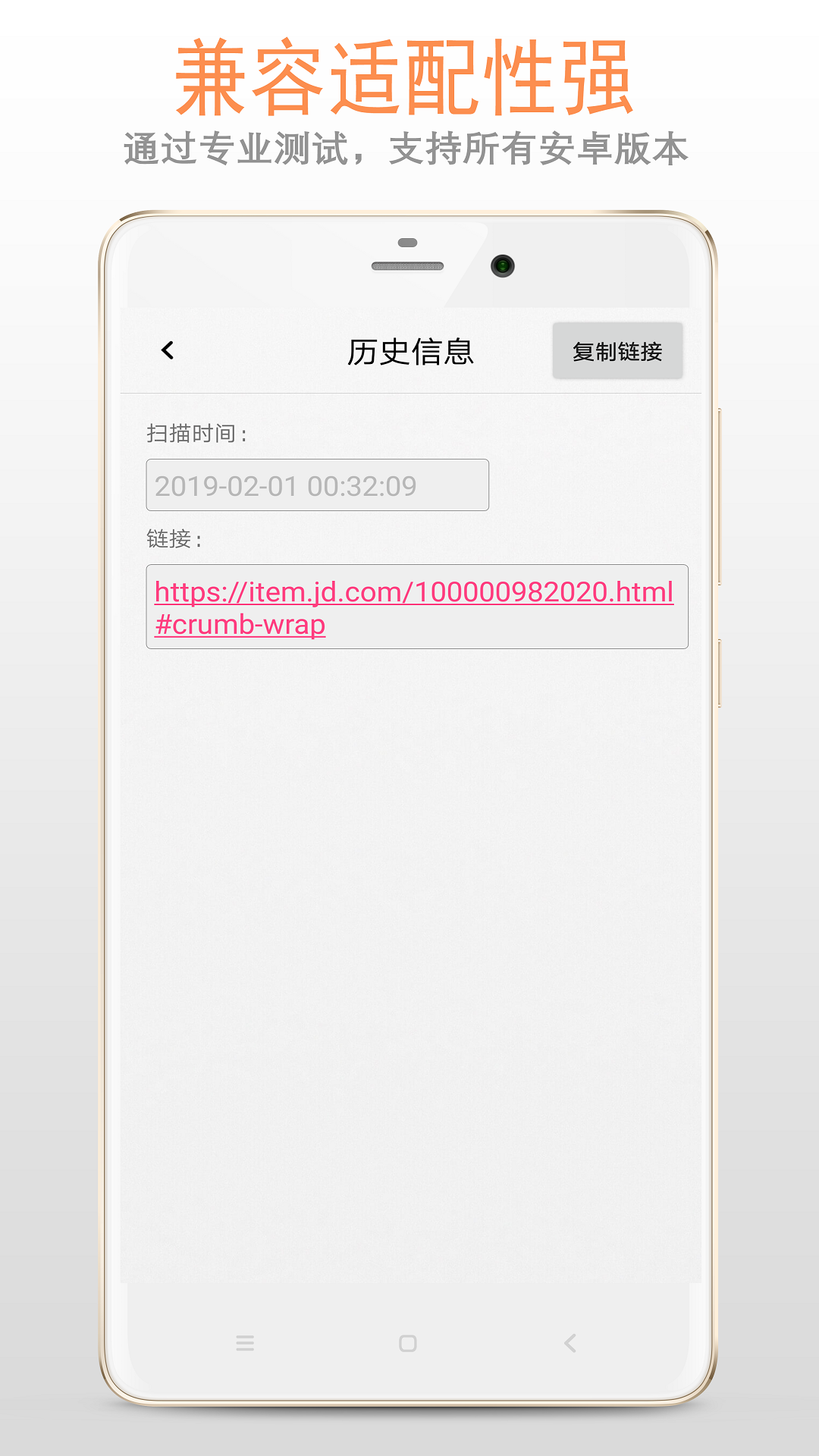 二维码扫描器