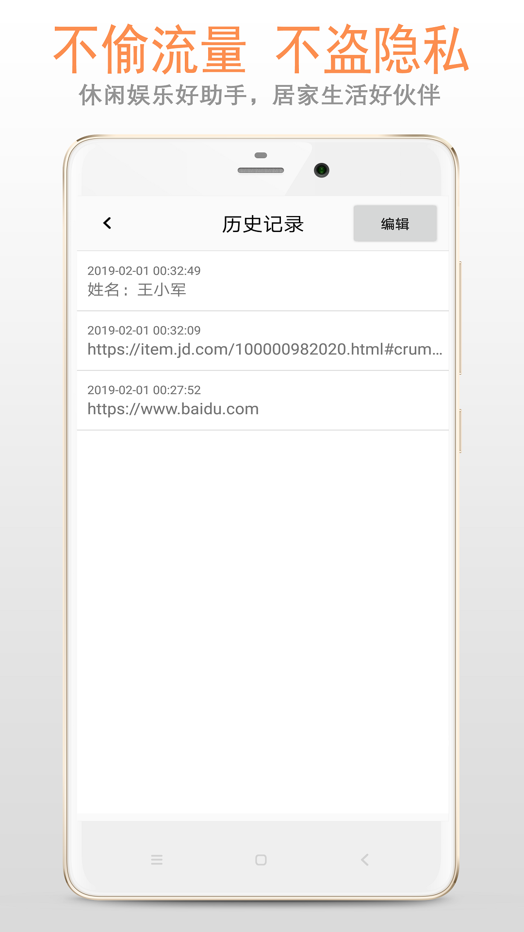 二维码扫描器