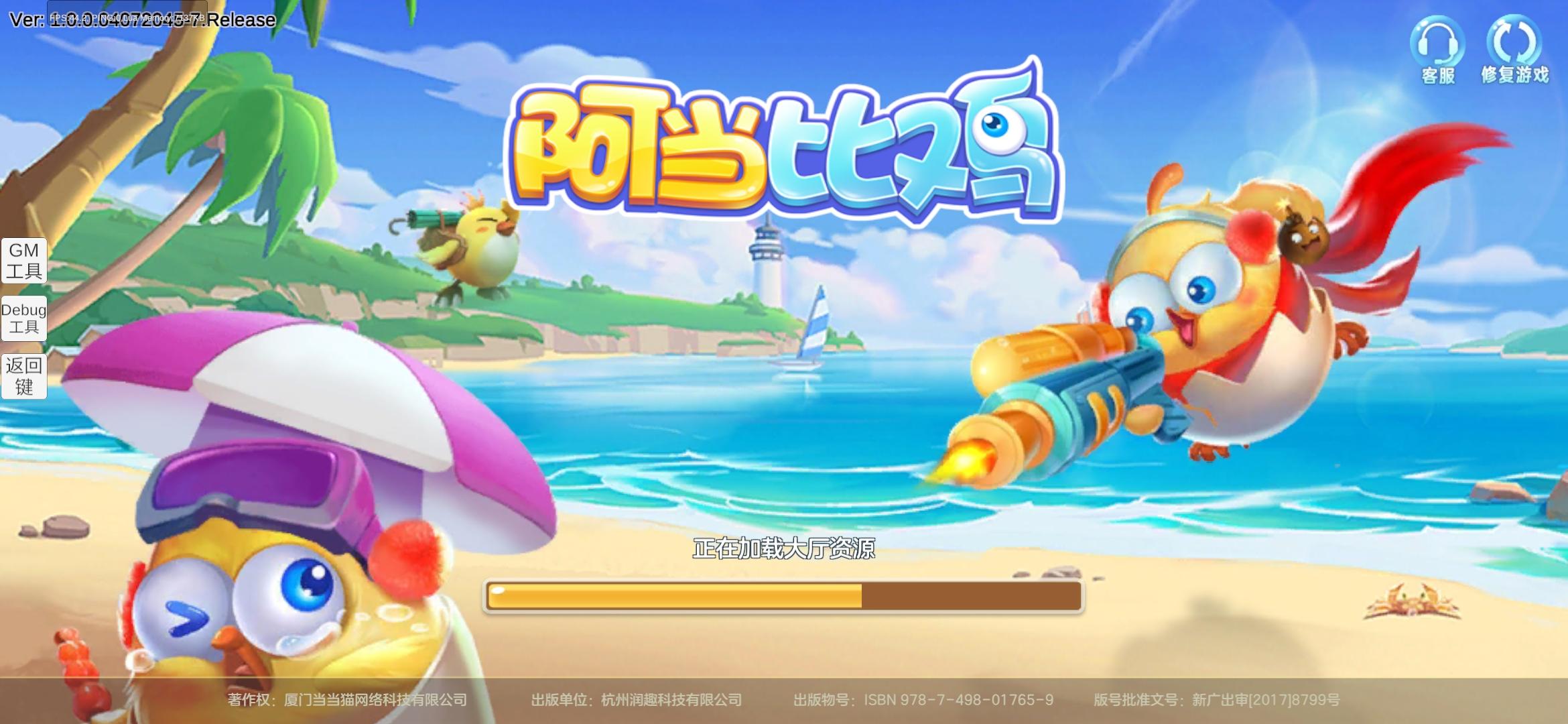 阿当比鸡