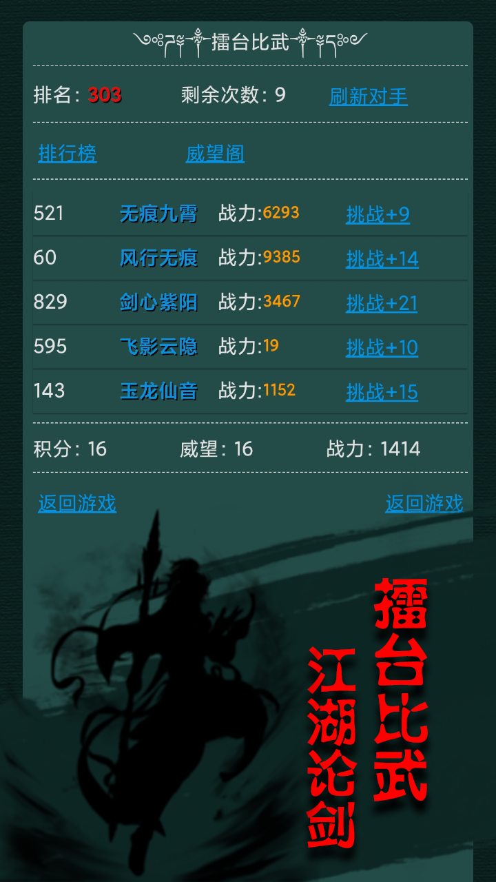 仙修纪