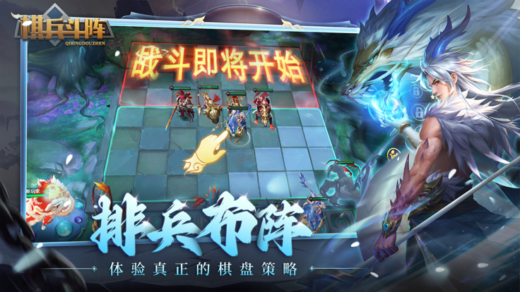 棋兵斗阵