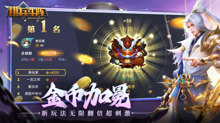 棋兵斗阵