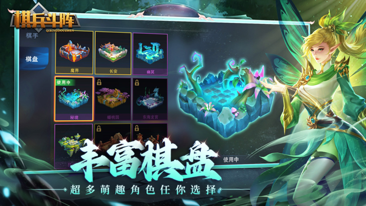 棋兵斗阵