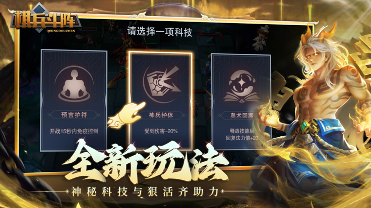 棋兵斗阵