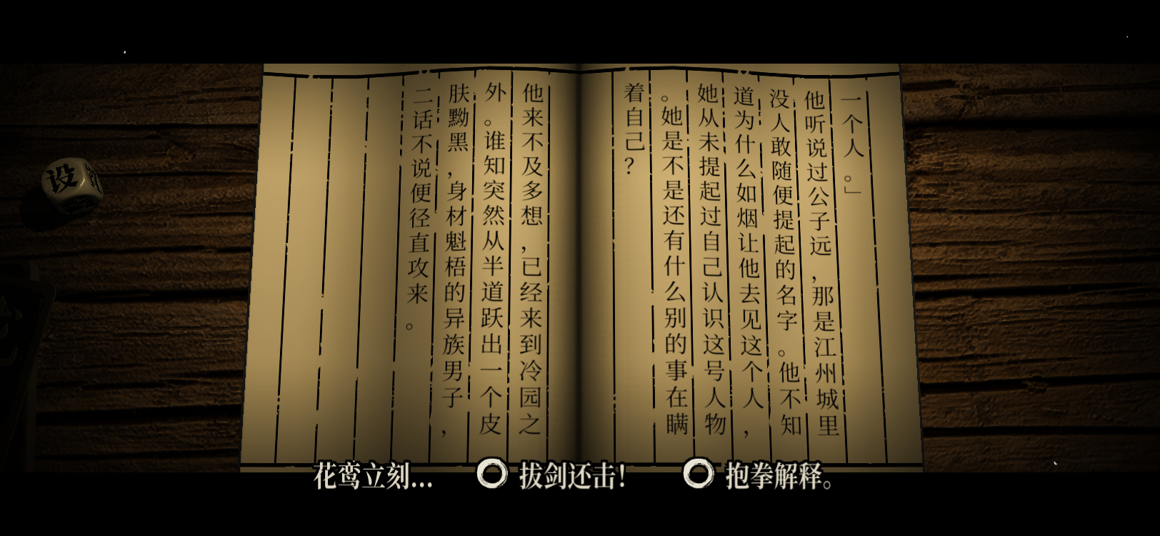 侠剑狂歌