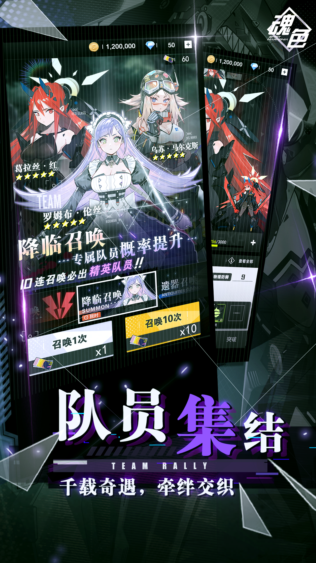 魂色