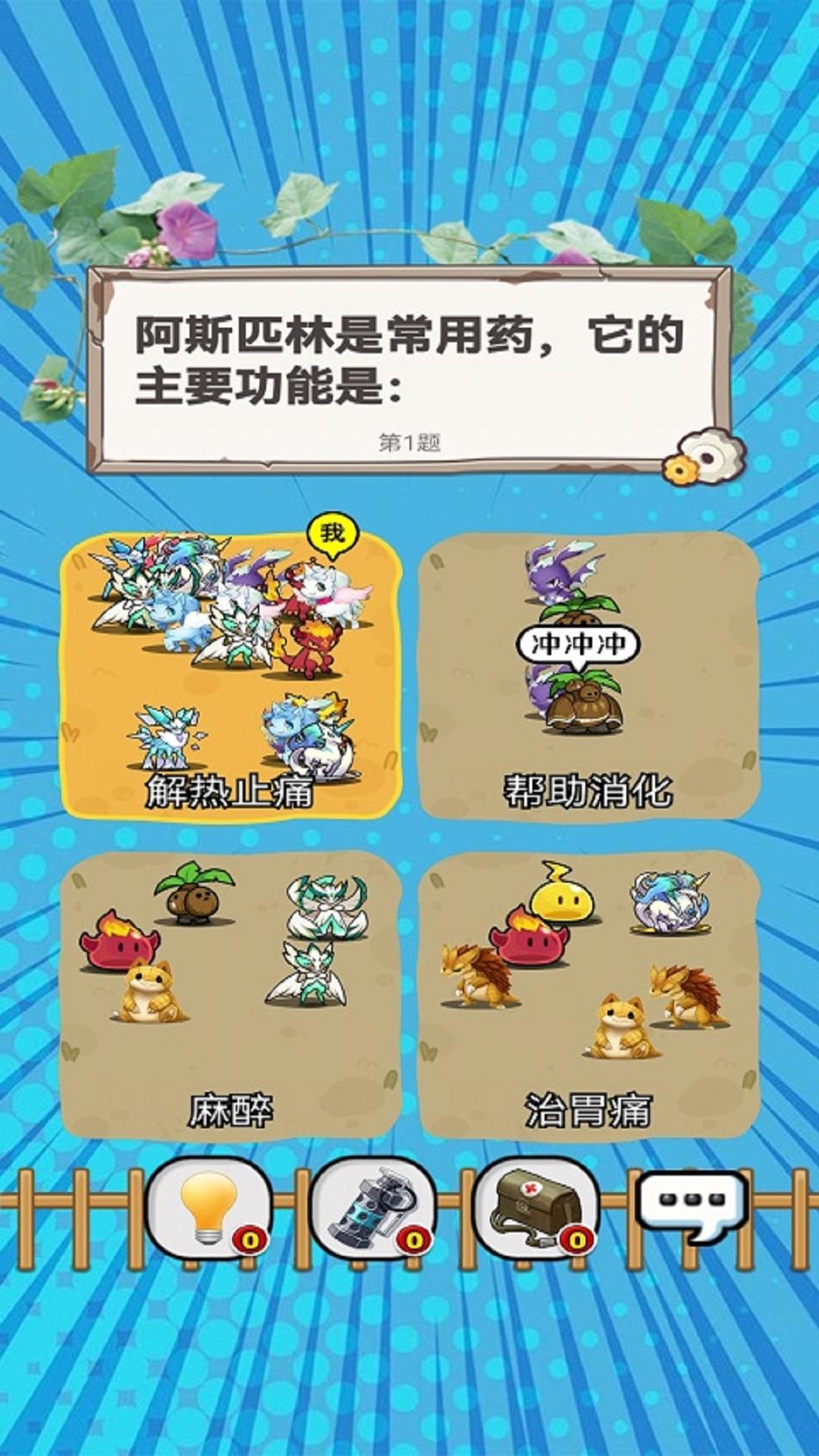 天天答题