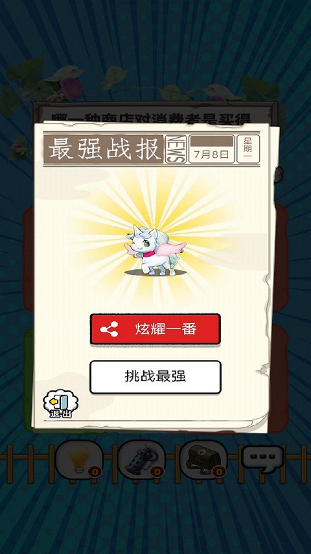 天天答题