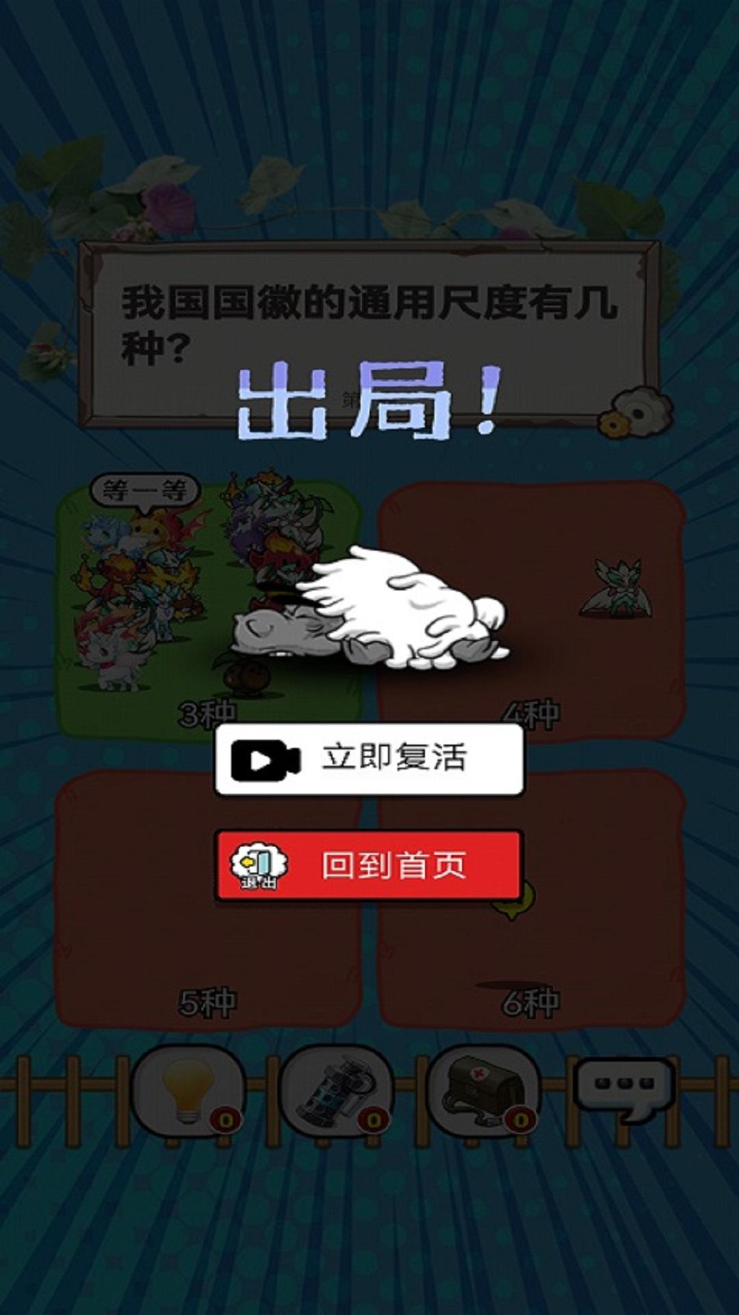 天天答题