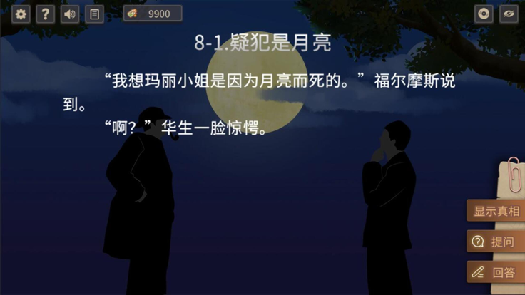小黄与小蓝的海龟汤故事