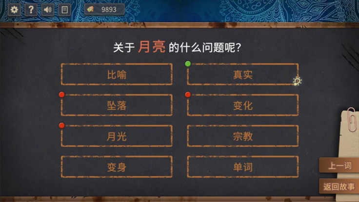 小黄与小蓝的海龟汤故事