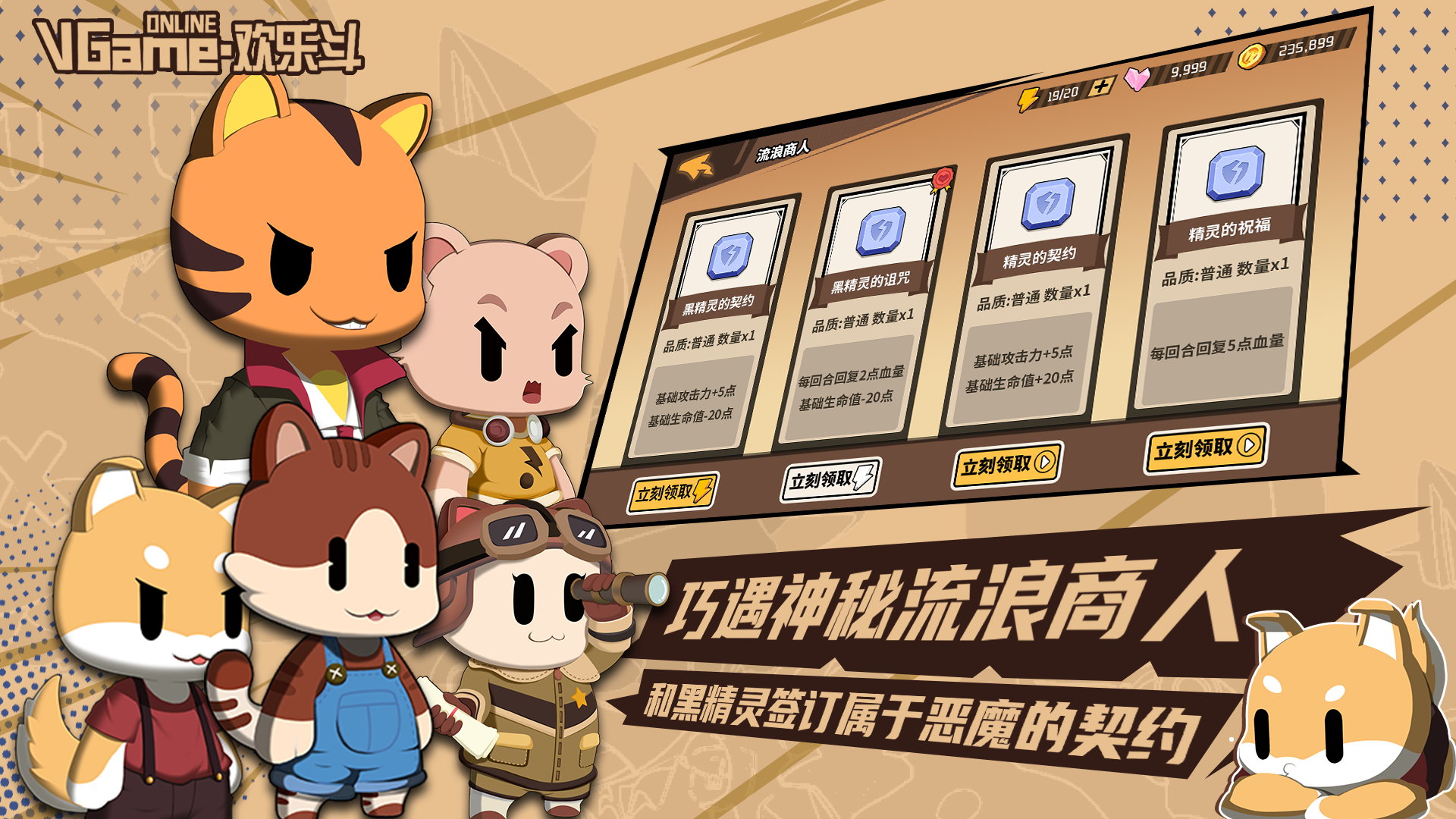 欢乐斗