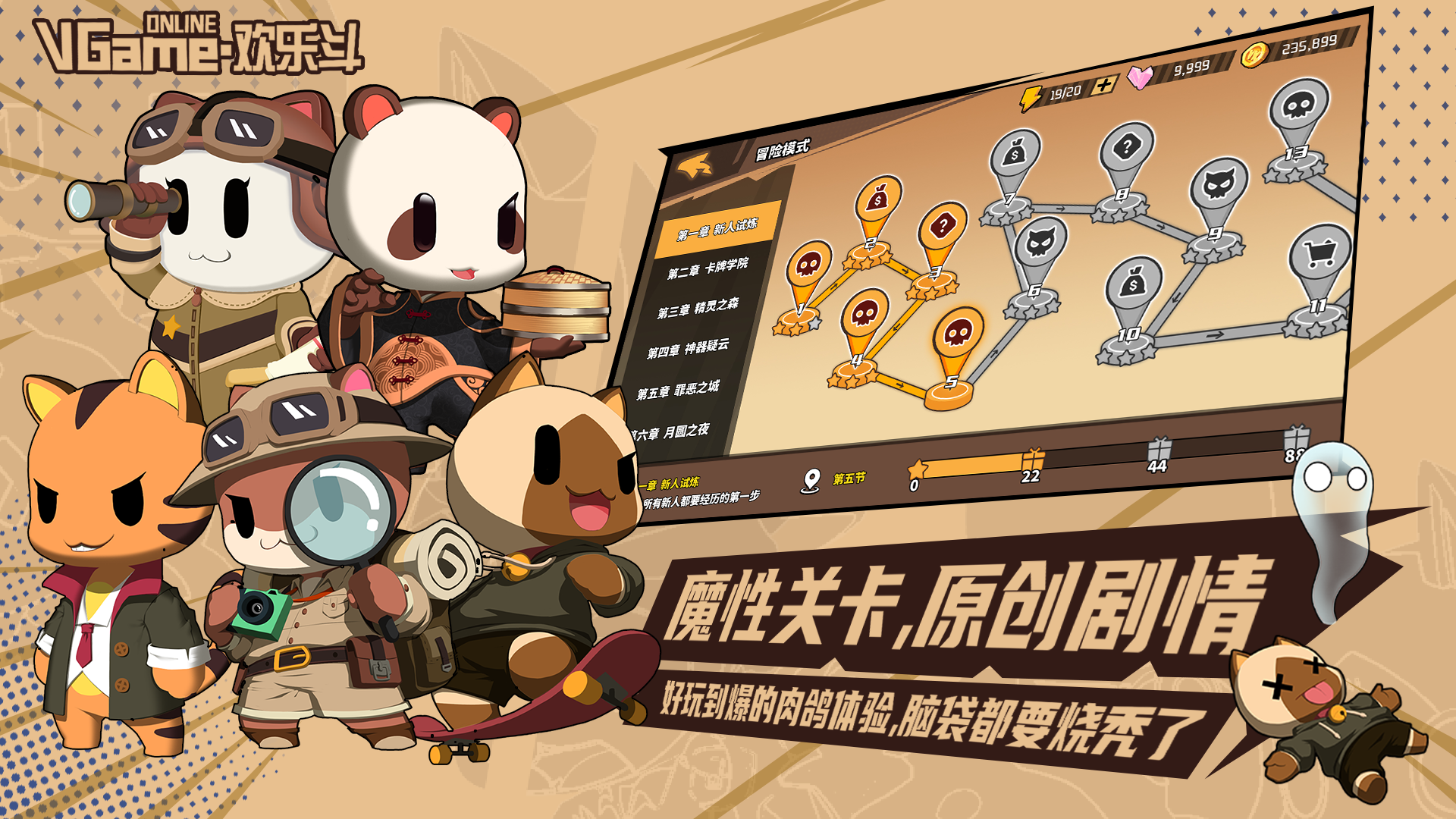 欢乐斗