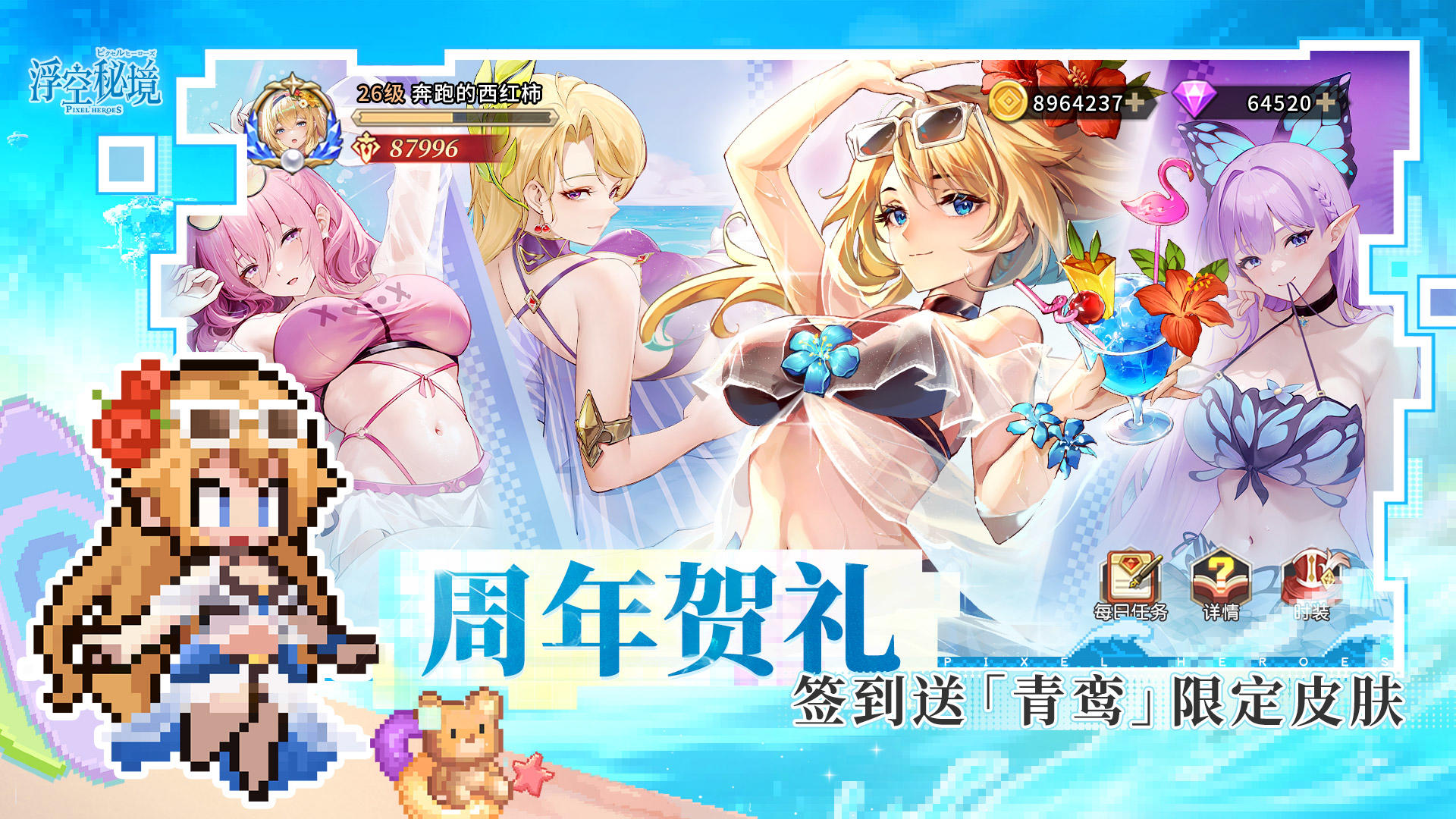 浮空秘境