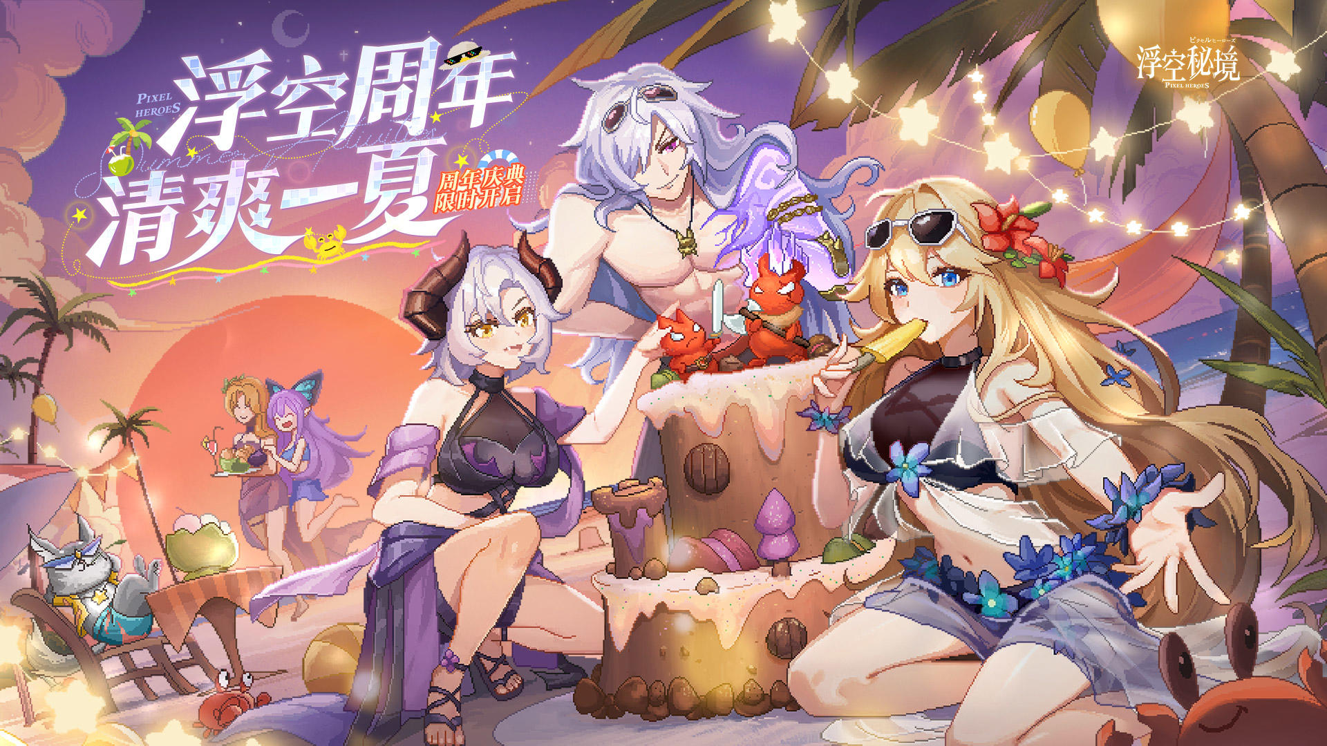 浮空秘境