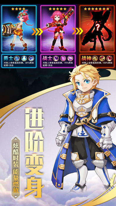 星耀传说