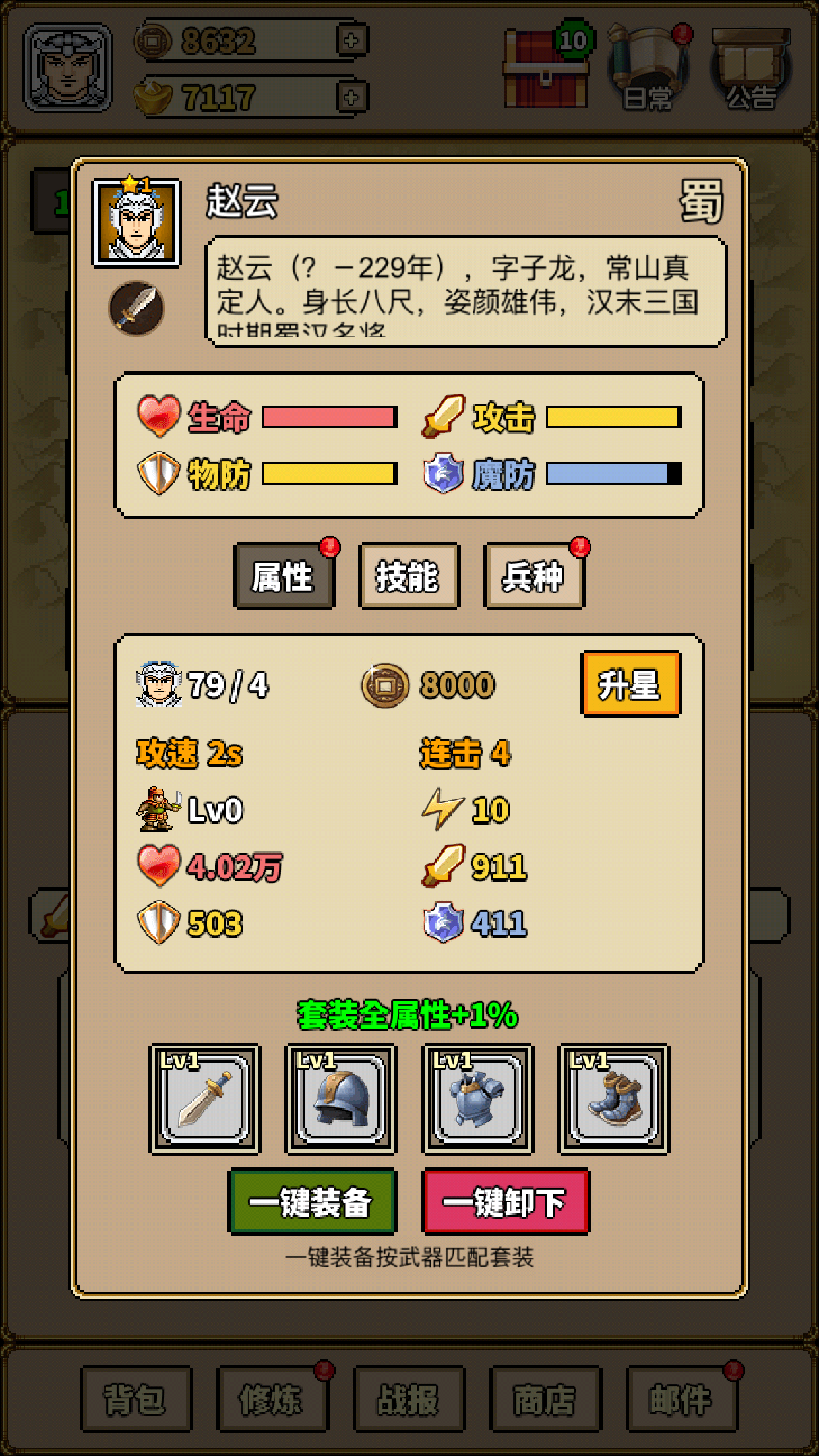 极简三国
