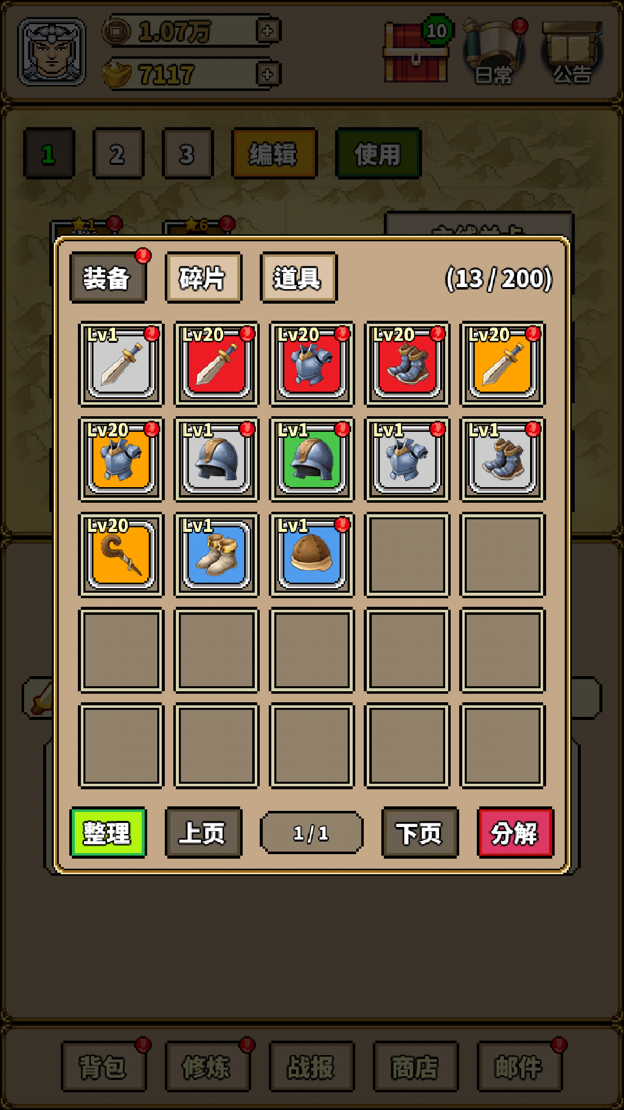 极简三国