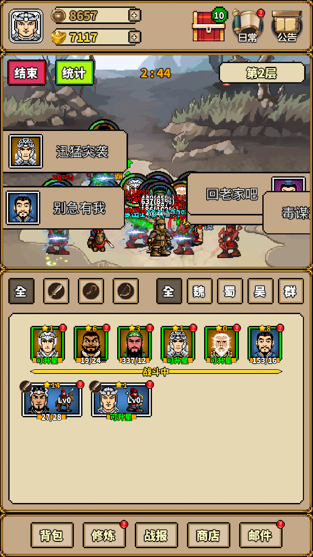 极简三国