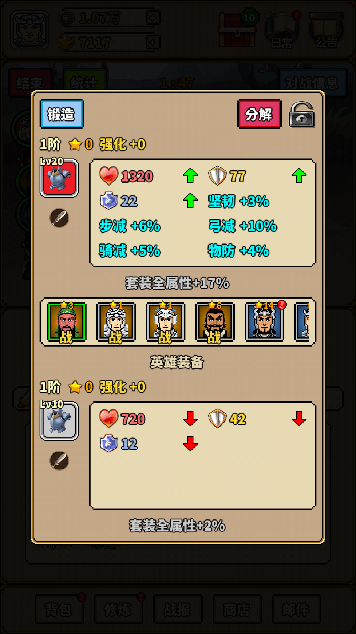 极简三国