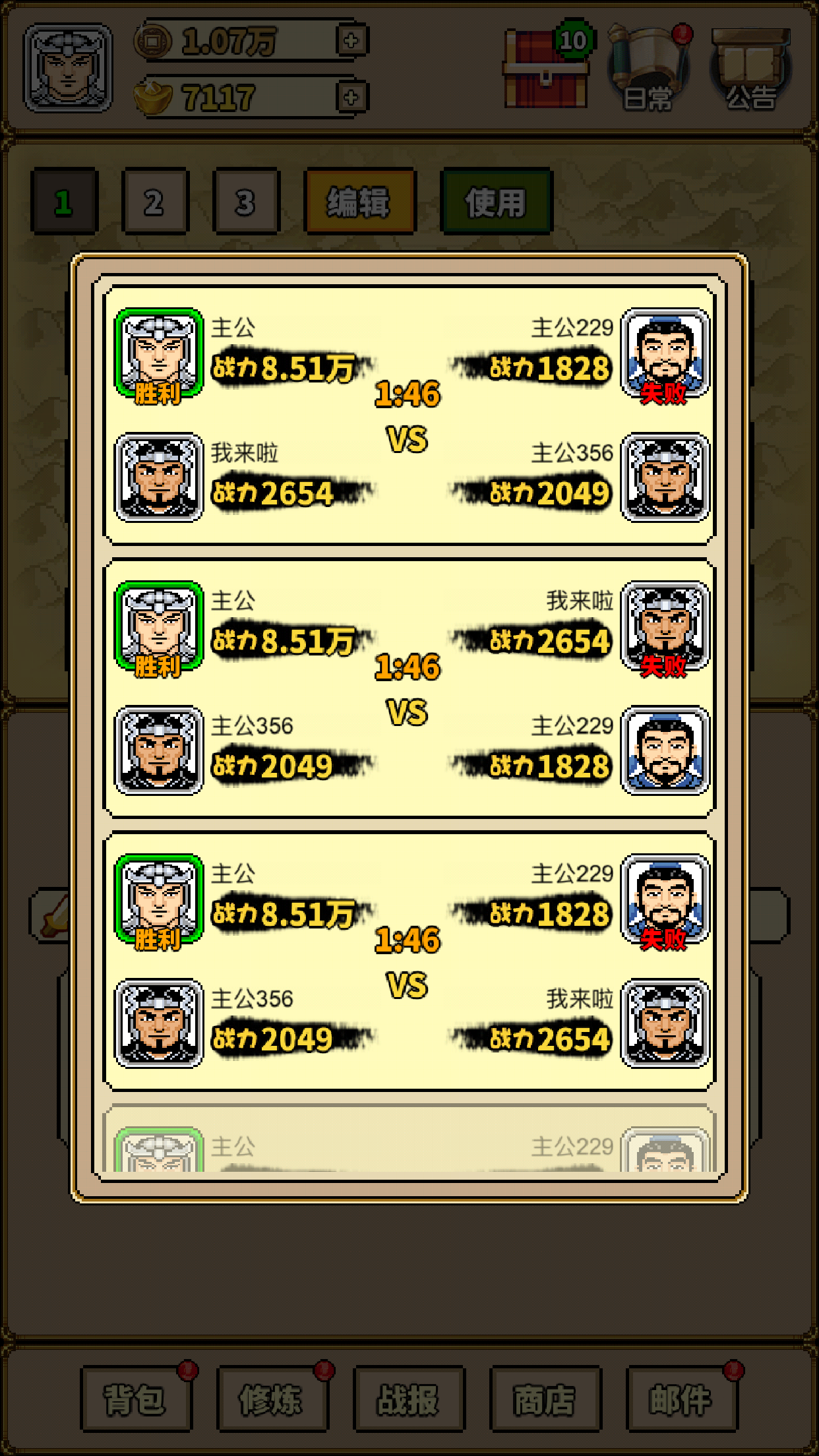 极简三国