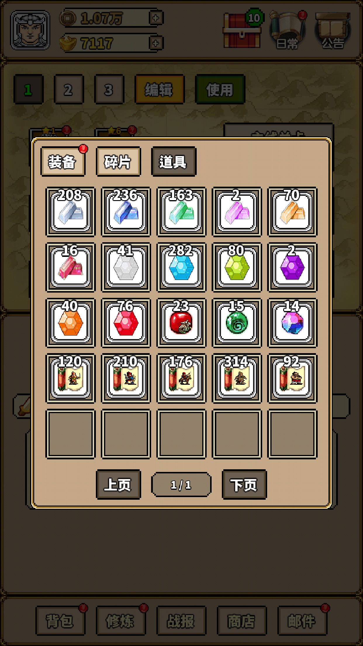 极简三国