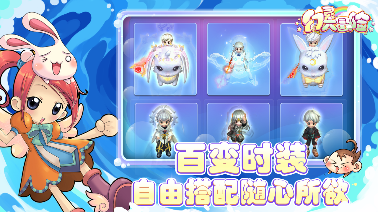 幻灵大冒险