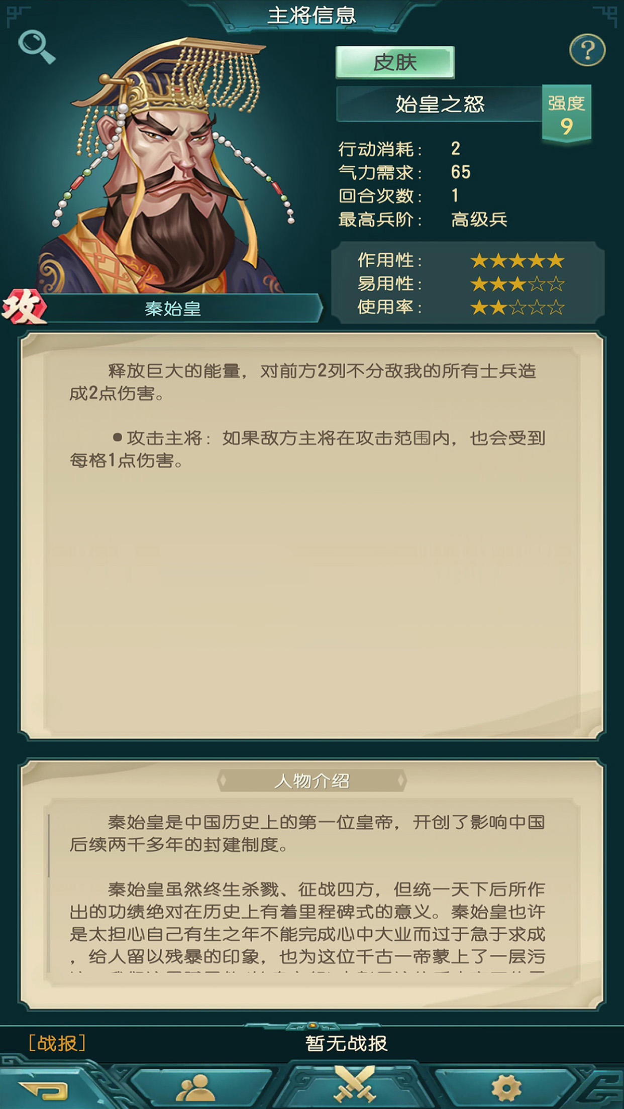 弈战国