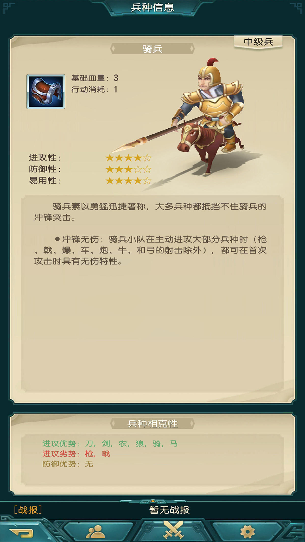 弈战国