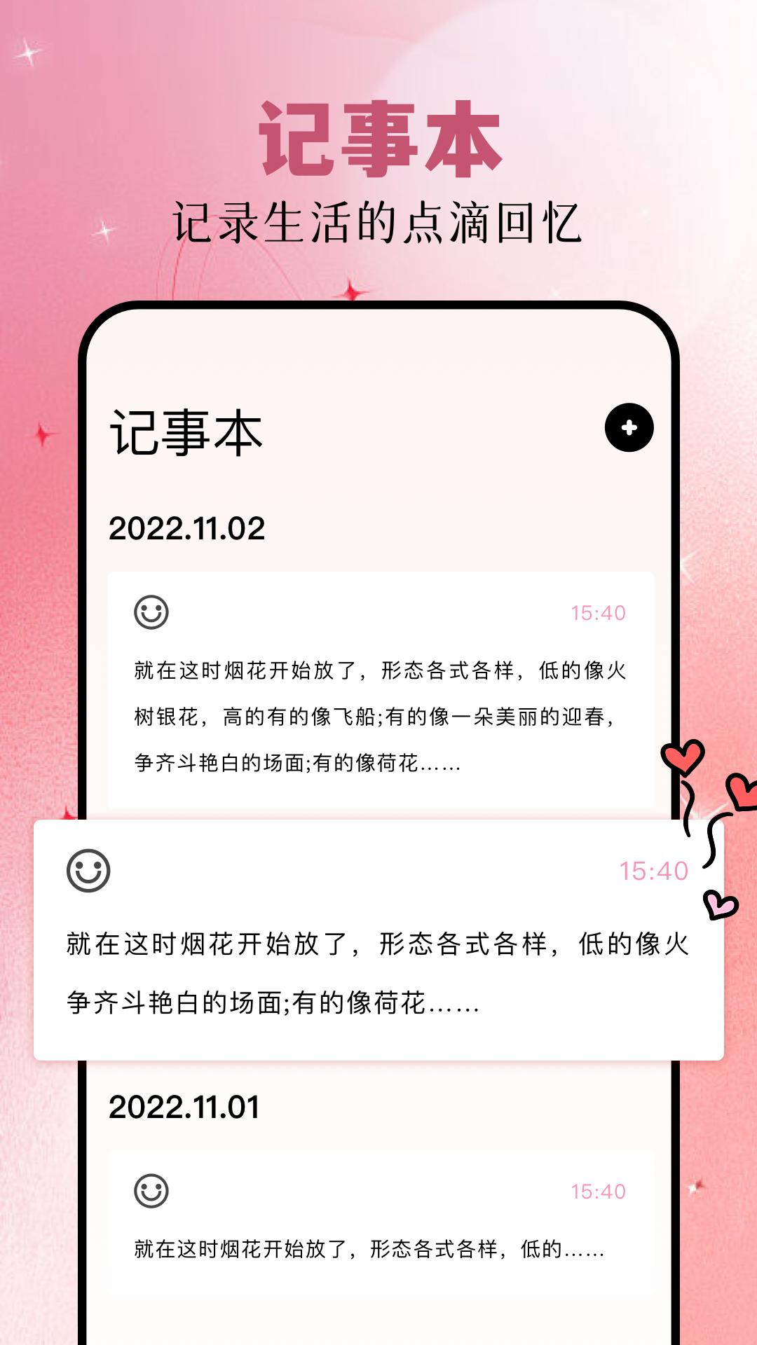 请柬制作