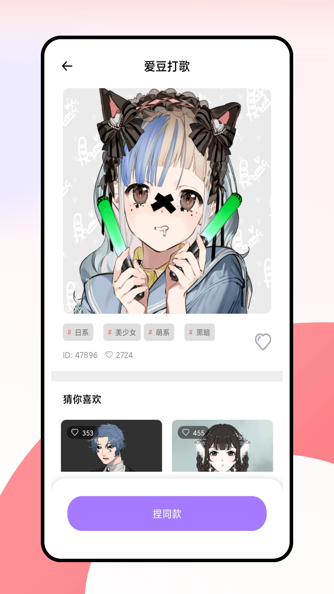 捏了个脸
