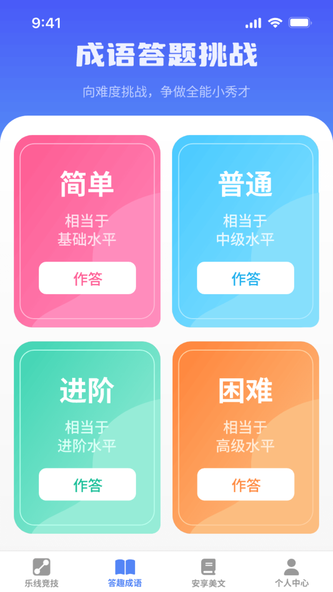 头脑智慧星