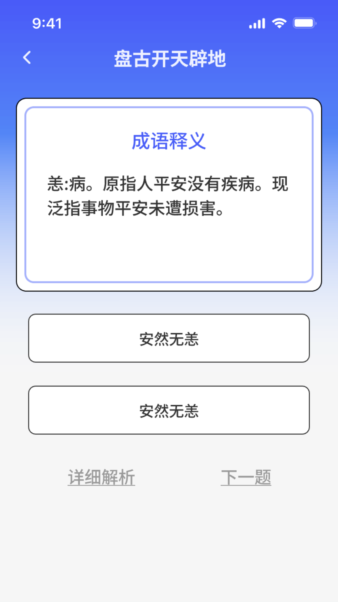 头脑智慧星
