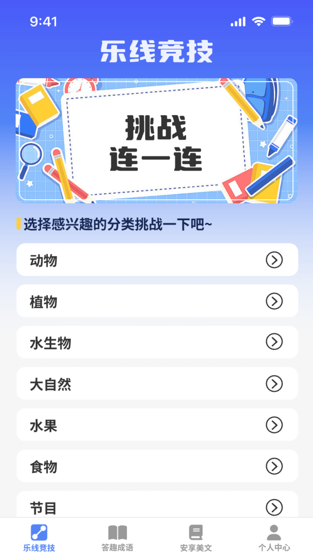 头脑智慧星