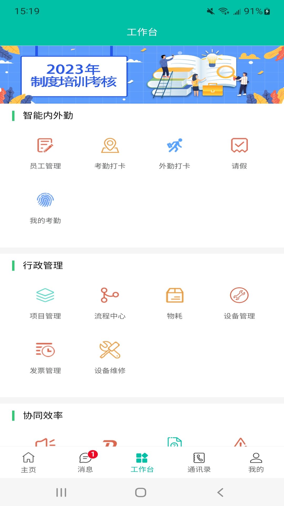 绿晶oa