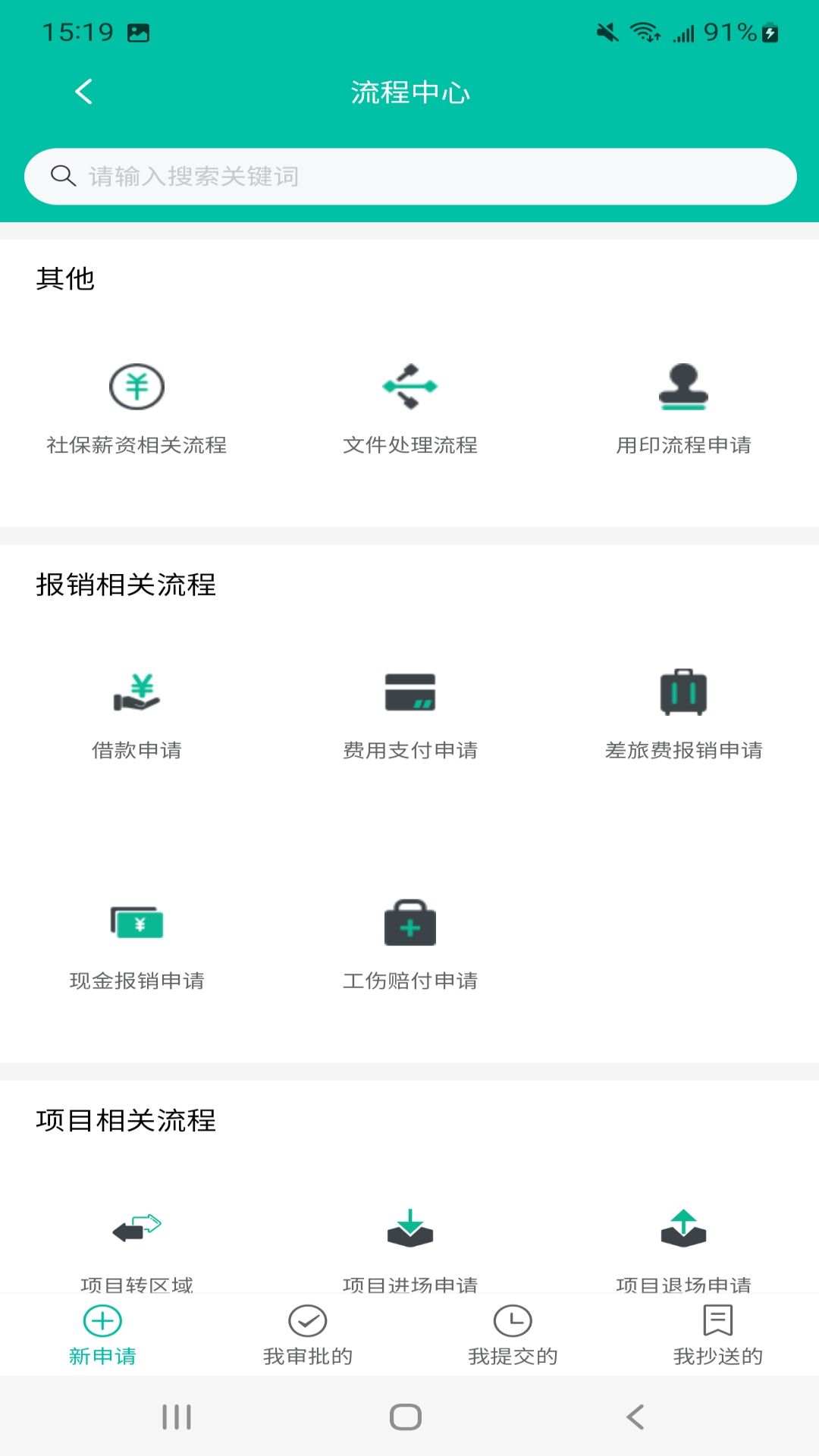 绿晶oa