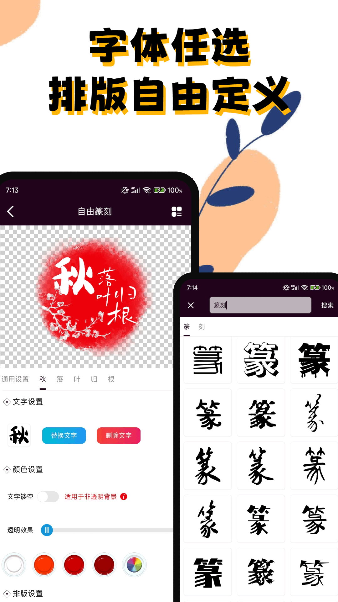 印章阁