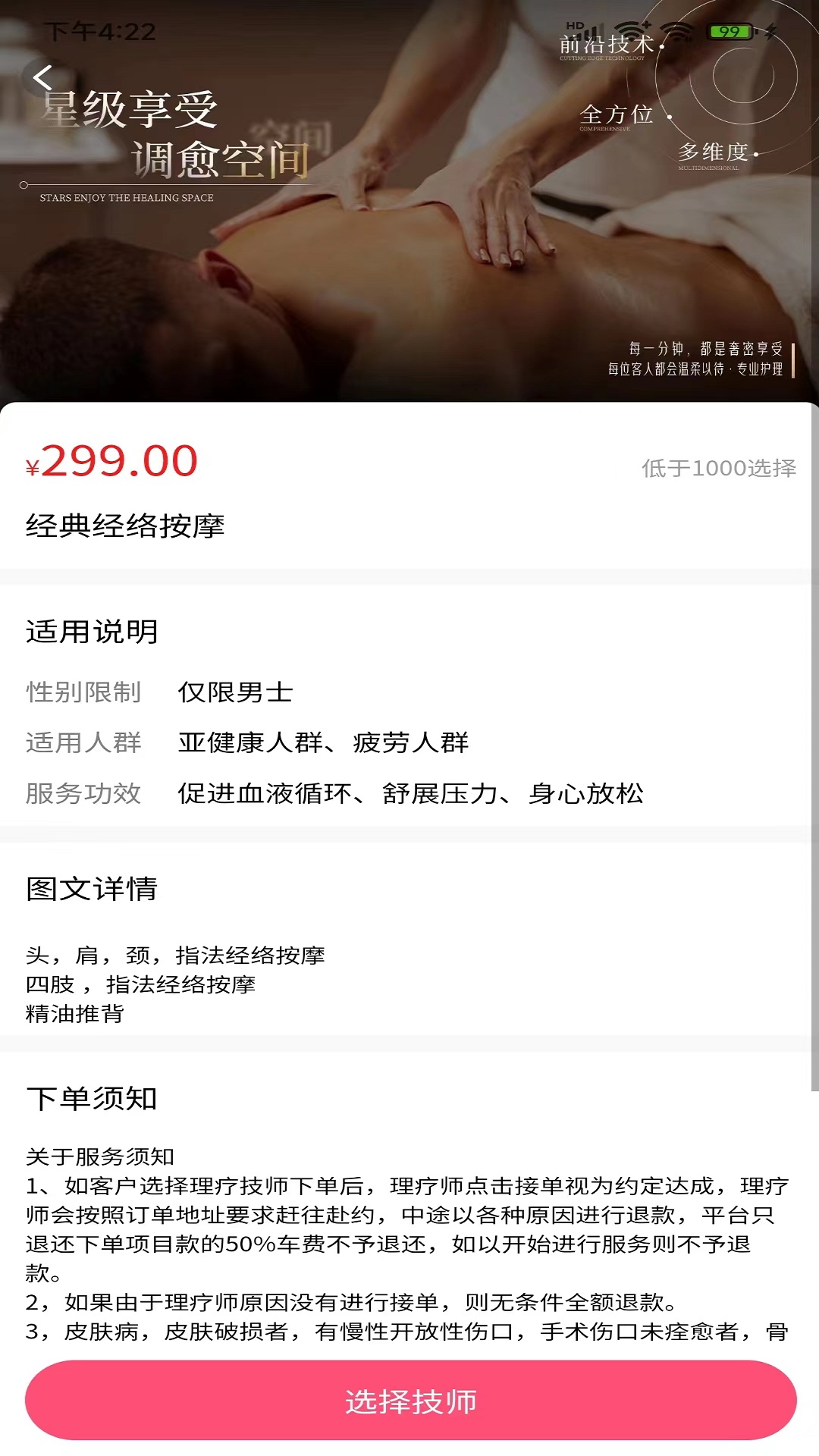 伊人密爱